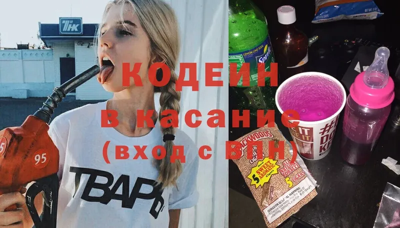 Кодеин напиток Lean (лин)  купить наркоту  Ленск 