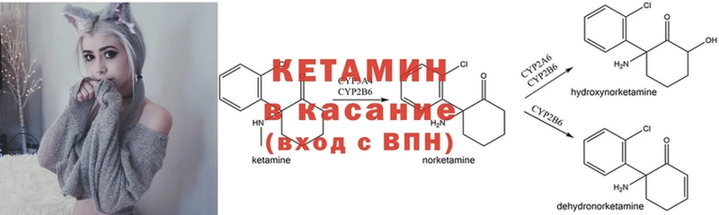 Кетамин VHQ  Ленск 