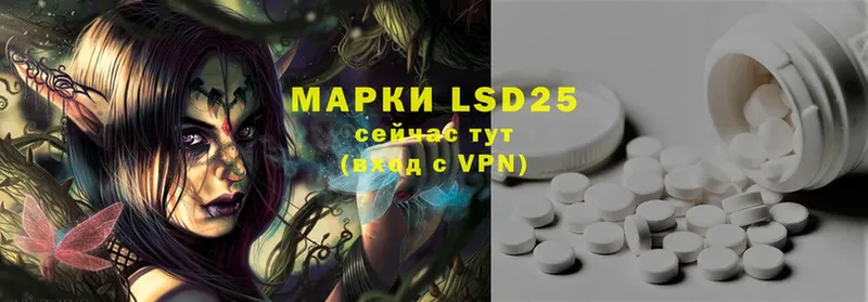 LSD-25 экстази кислота  Ленск 